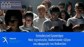 Η Λάρισα ξεκινά δυναμικά ως Εθνική Πρωτεύουσα Νεολαίας 2025